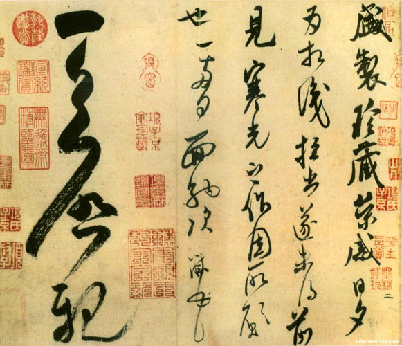 盛制帖 盛制帖