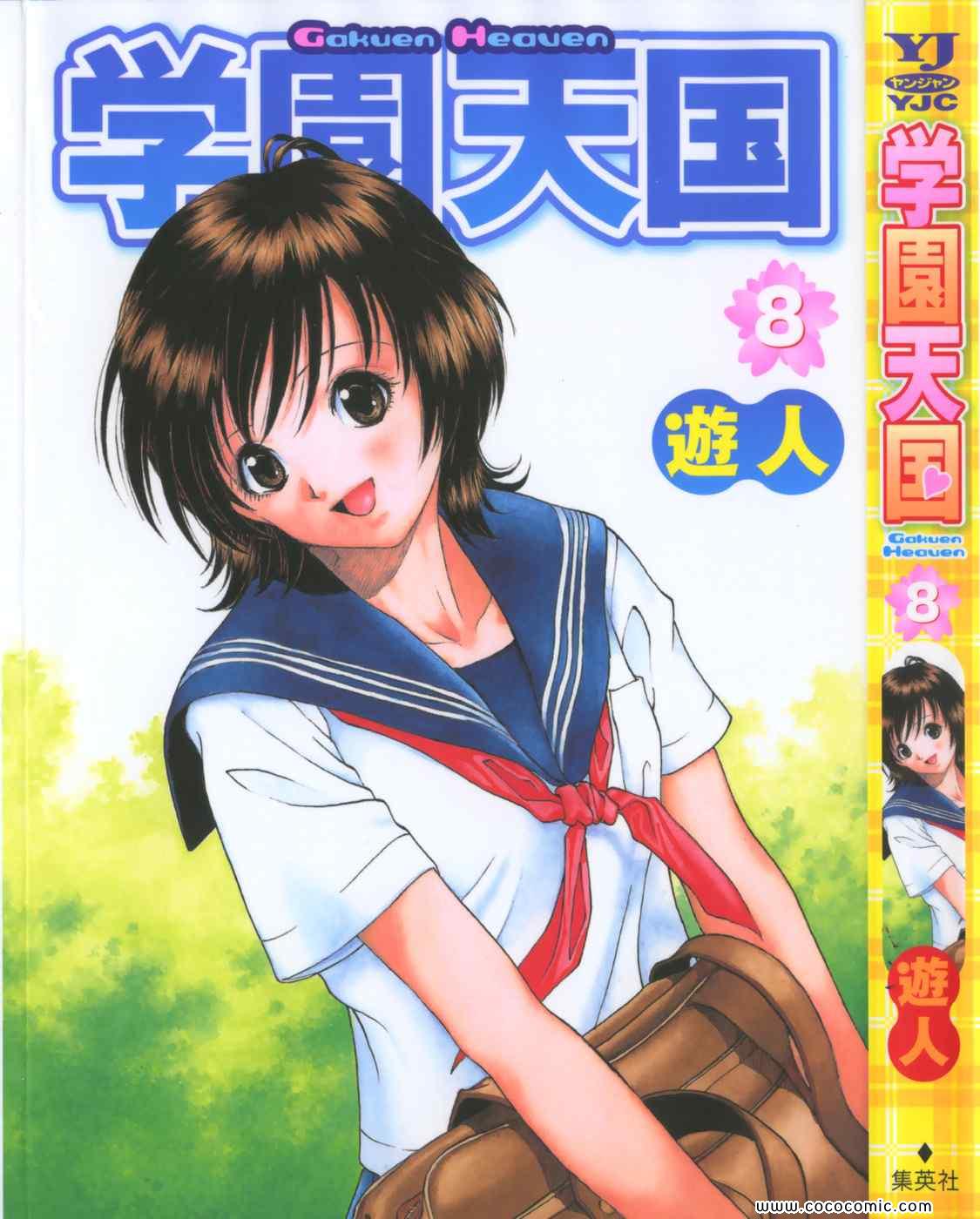 游人 游人