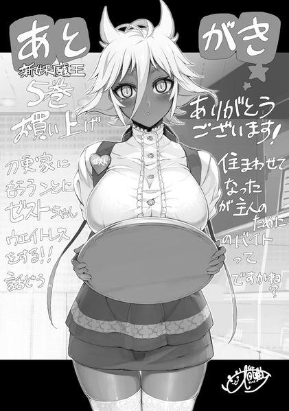 新妹魔王的契约者