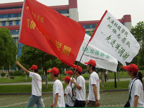 武汉纺织大学绿色环保协会 武汉纺织大学绿色环保协会