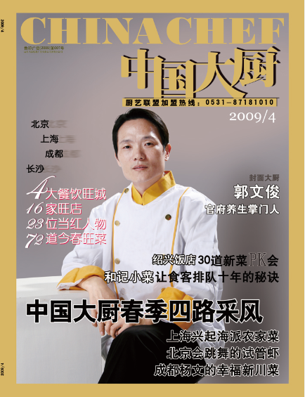 杂誌封面 杂誌封面