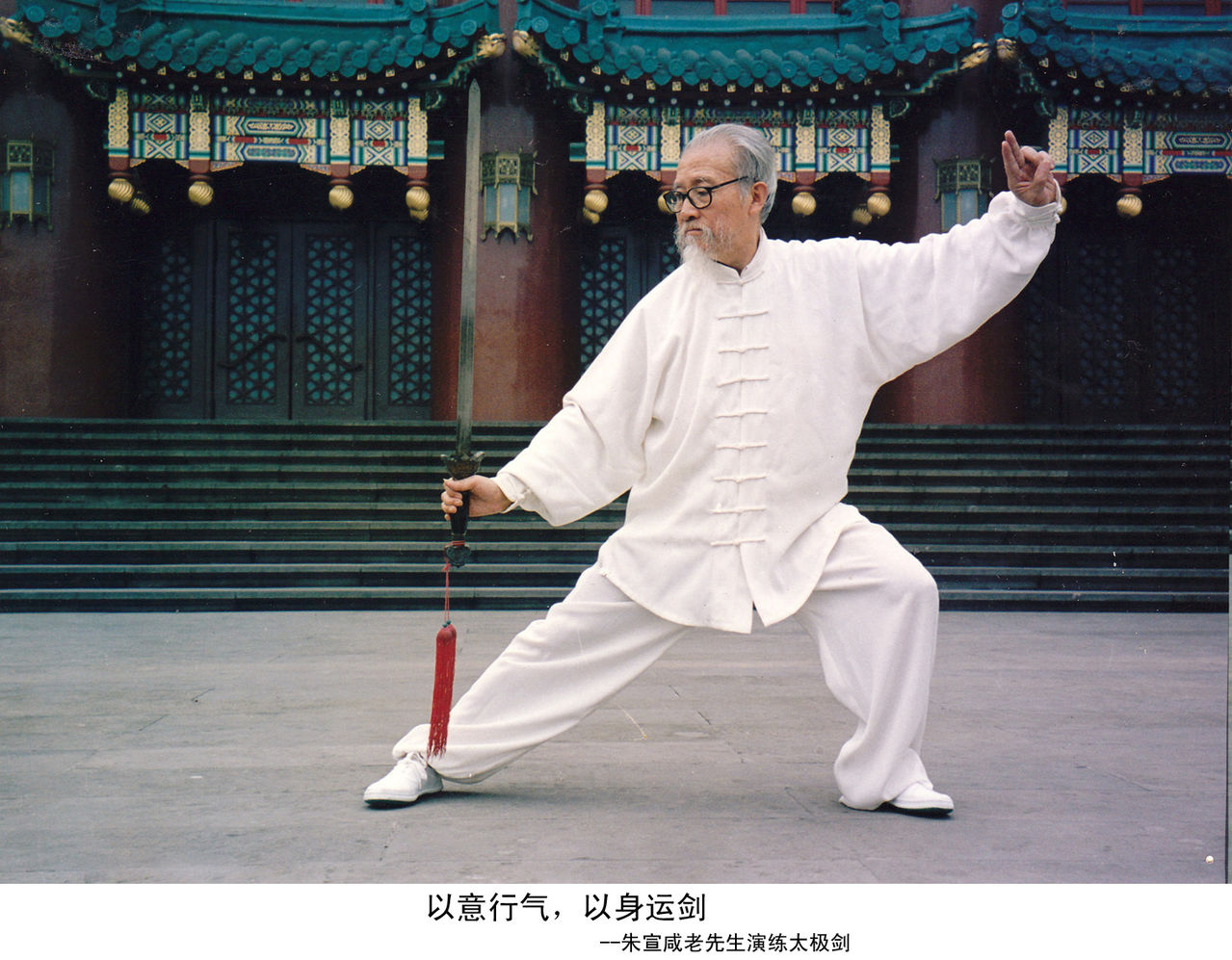 剑术 剑术