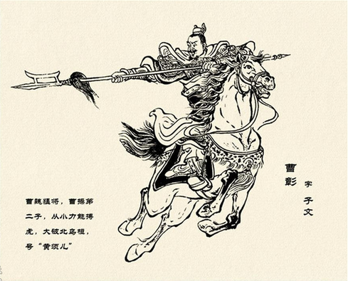 曹彰 曹彰