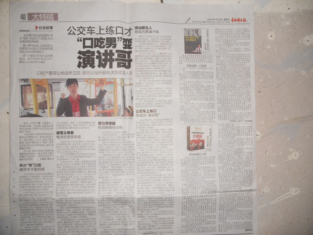 华西都市报 华西都市报