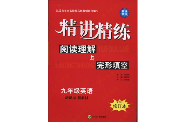 9年级英语:阅读理解与完形填空 9年级英语:阅读理解与完形填空