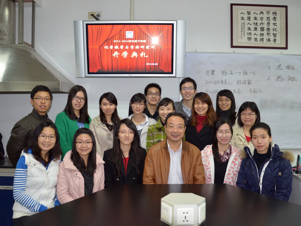 钱扬义教授与研究生们的合影 钱扬义教授与研究生们的合影