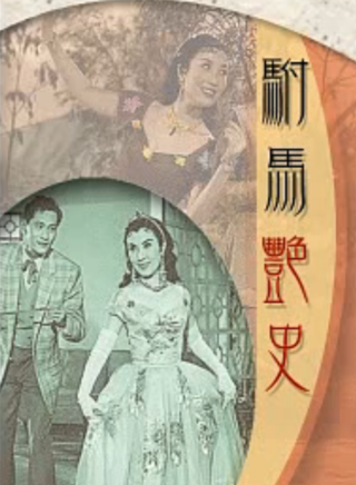 陈好逑