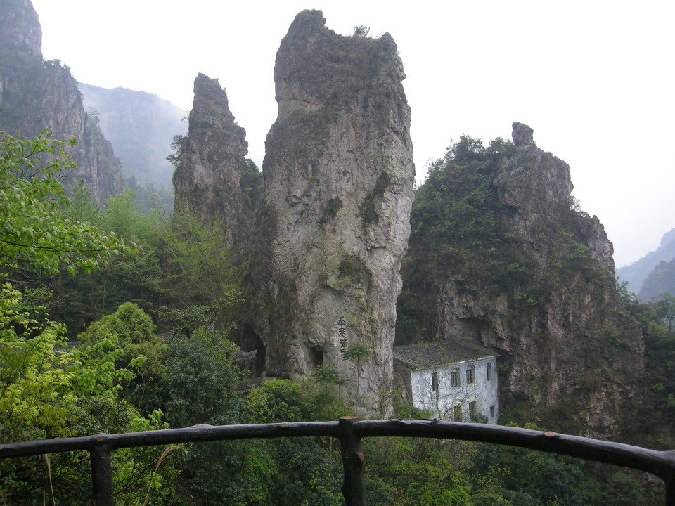 南雁荡山