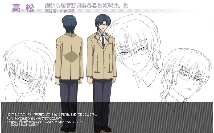 高松(日本动漫《Angel beats》人物) 高松(日本动漫《Angel beats》人物)