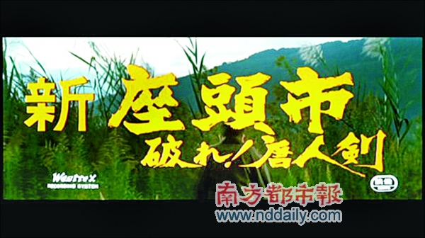 盲侠大战独臂刀 盲侠大战独臂刀