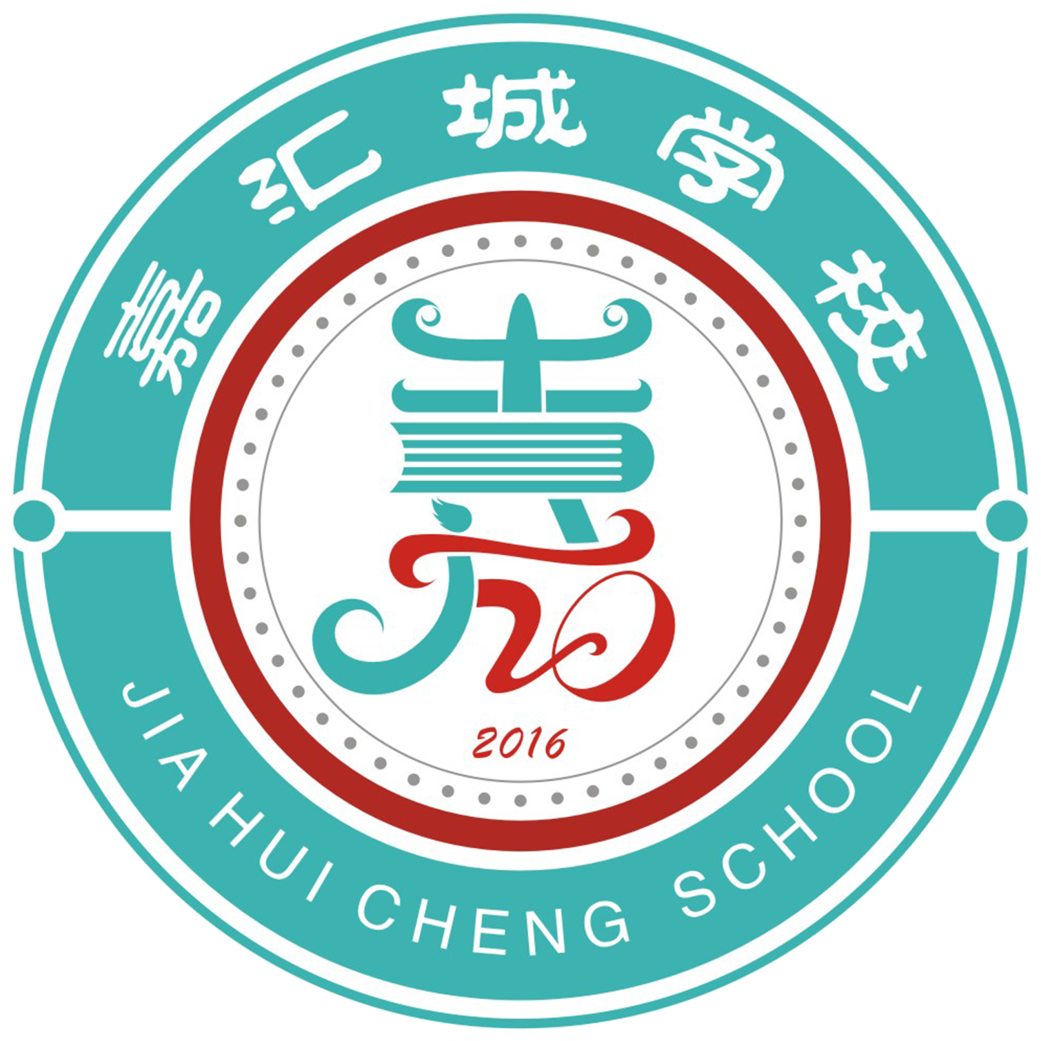 嘉汇城学校 嘉汇城学校