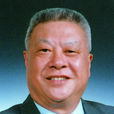 赵其国(土壤科学家) 赵其国(土壤科学家)