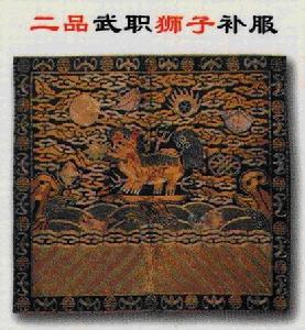 品级 品级