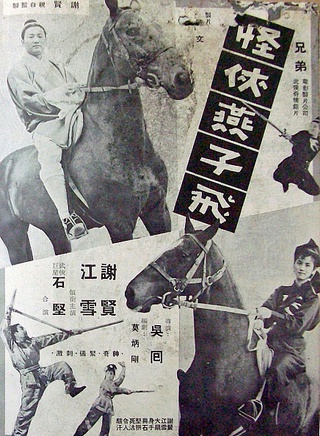石坚(香港演员)