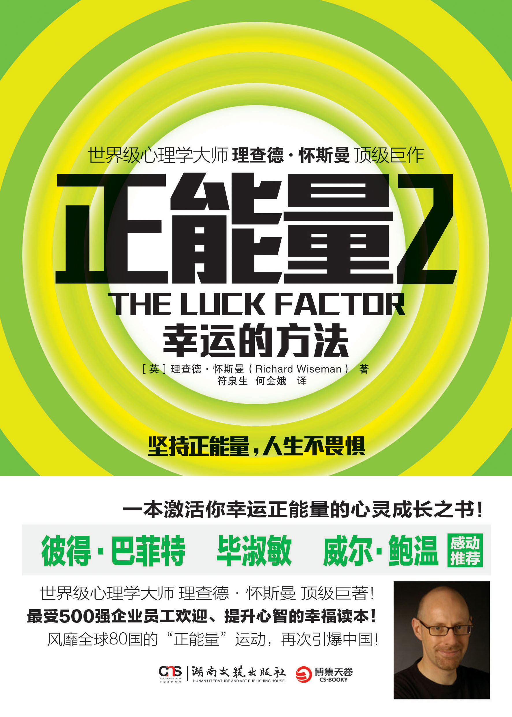 2013年十大成功励志图书 2013年十大成功励志图书