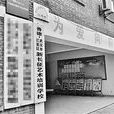新长征艺术培训学校(武汉新长征学校) 新长征艺术培训学校(武汉新长征学校)