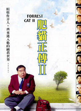 苗侨伟(三哥（香港演员）)