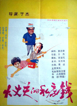 张元(中国内地男导演)