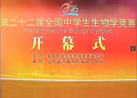 全国中学生生物学竞赛 全国中学生生物学竞赛