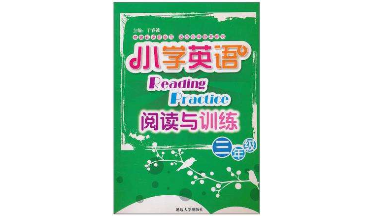 六年级-国小英语阅读与训练-适合各种版本教材 六年级-国小英语阅读与训练-适合各种版本教材