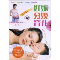 妊娠分娩育儿 妊娠分娩育儿