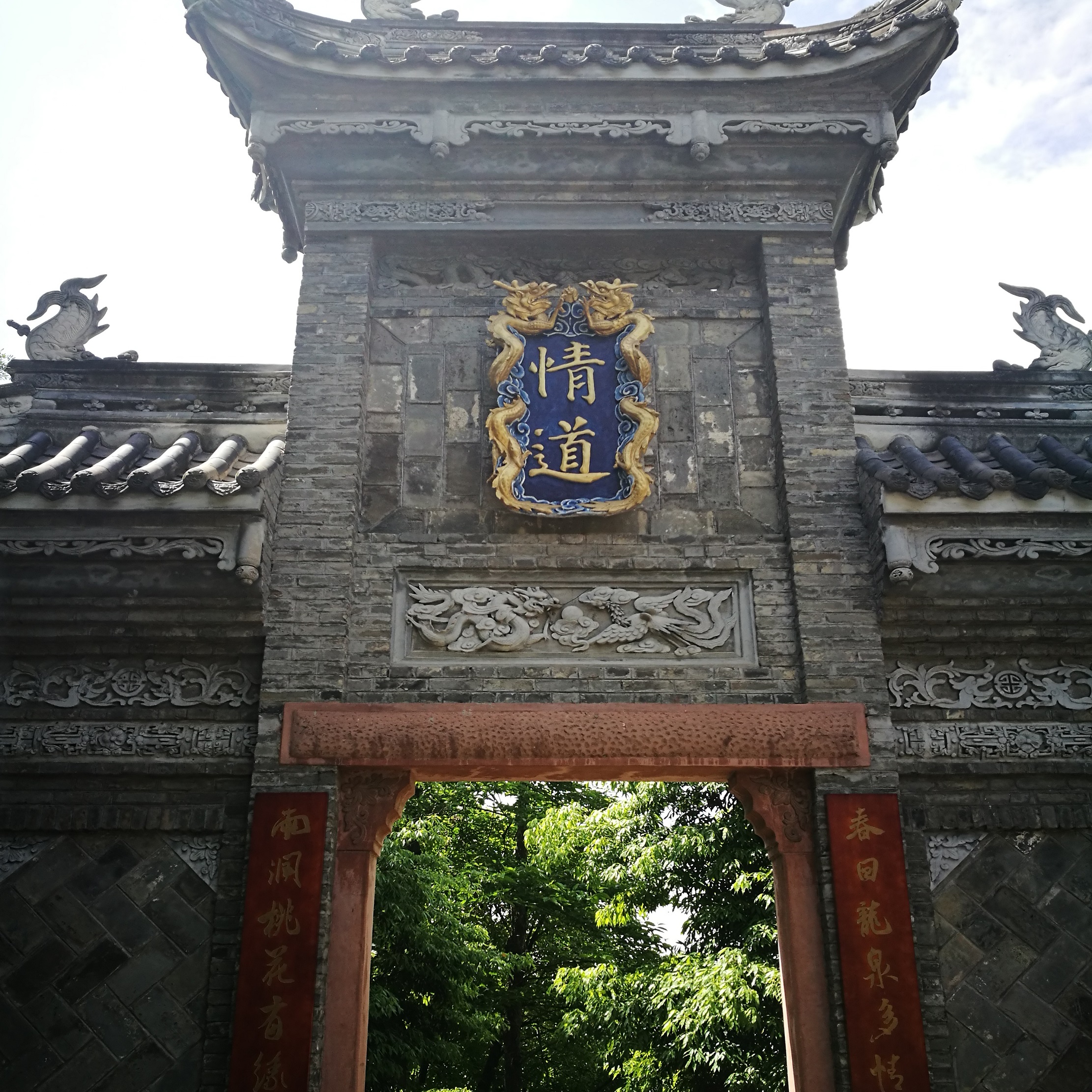 龙泉风景旅游区 龙泉风景旅游区