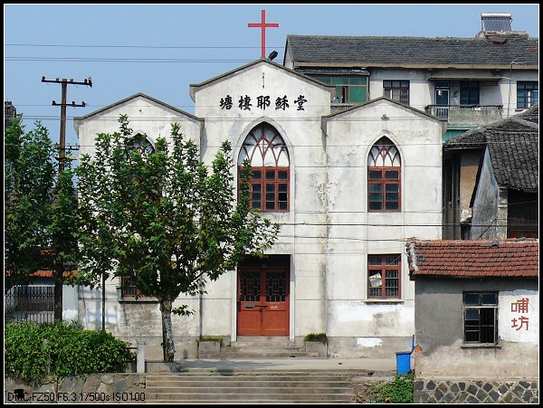 塘栖耶稣堂 塘栖耶稣堂