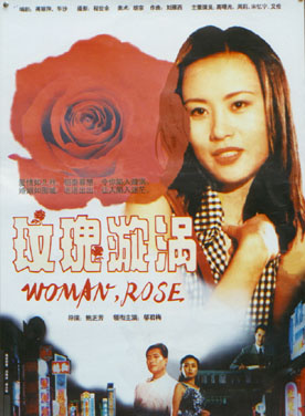 周莉(湖北荆州籍影视女演员)