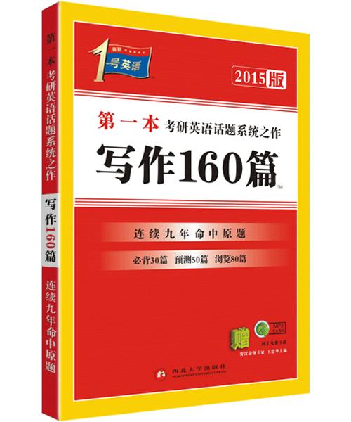 2011考研公共课参考书 2011考研公共课参考书