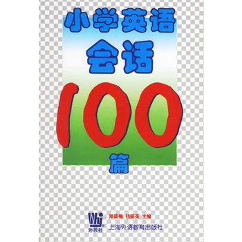 国小英语会话100篇 国小英语会话100篇