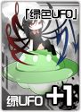 东方符斗祭