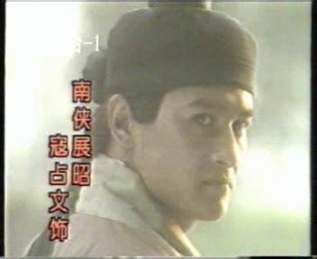 展昭(御猫(展昭绰号)) 展昭(御猫(展昭绰号))