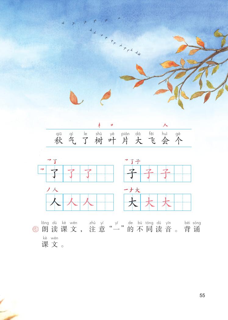 秋天 秋天