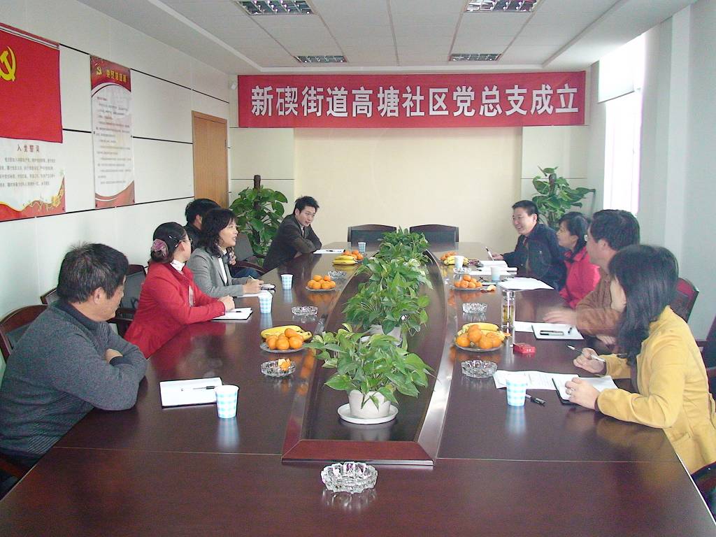 高塘社区(浙江省宁波市北侖区新碶街道下辖社区) 高塘社区(浙江省宁波市北侖区新碶街道下辖社区)
