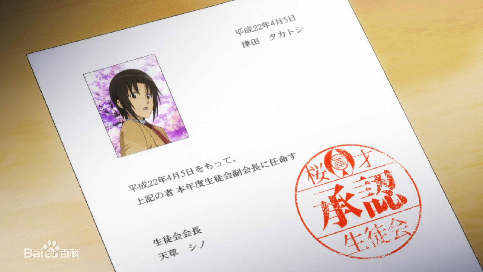 妄想学生会第二季 妄想学生会第二季