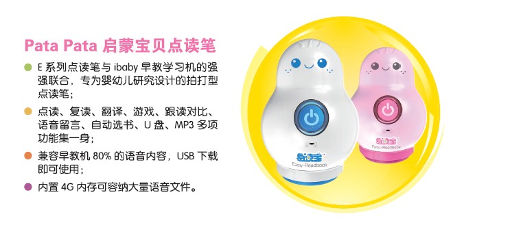 易读宝 易读宝