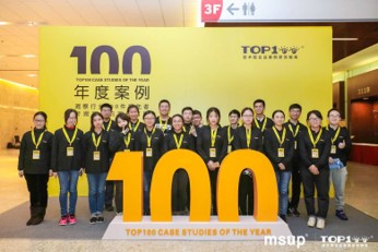 第七届全球软体案例研究峰会 第七届全球软体案例研究峰会