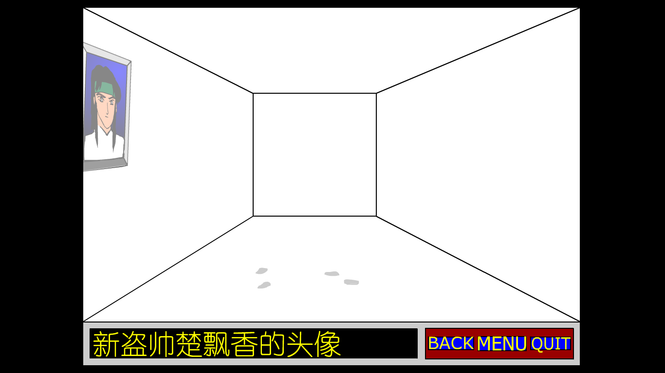 胡侦探传说之孔雀山庄杀人事件
