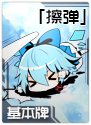 东方符斗祭