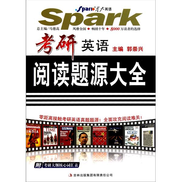 星火英语:2012年考研英语阅读题源大全 星火英语:2012年考研英语阅读题源大全