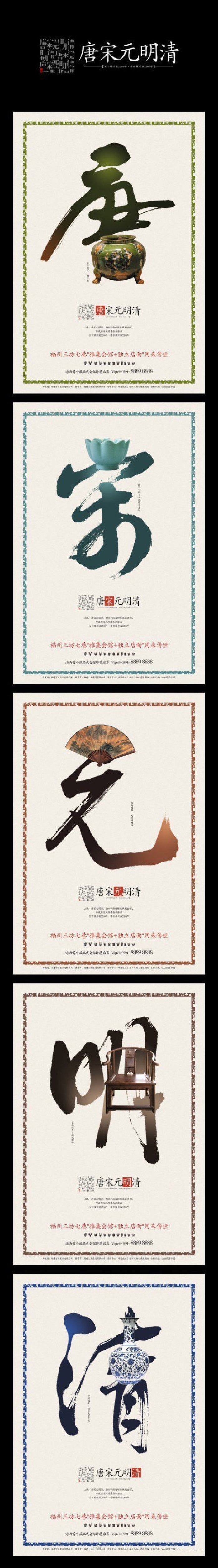 唐宋元明清(中国古代最后五个王朝) 唐宋元明清(中国古代最后五个王朝)