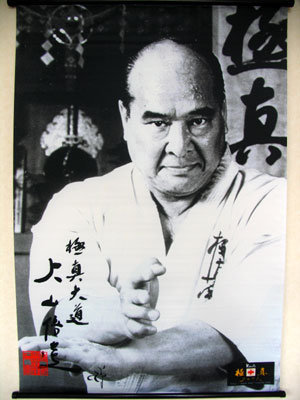 大山倍达 大山倍达
