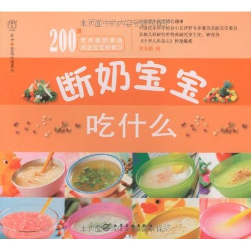 断奶宝宝吃什幺 断奶宝宝吃什幺