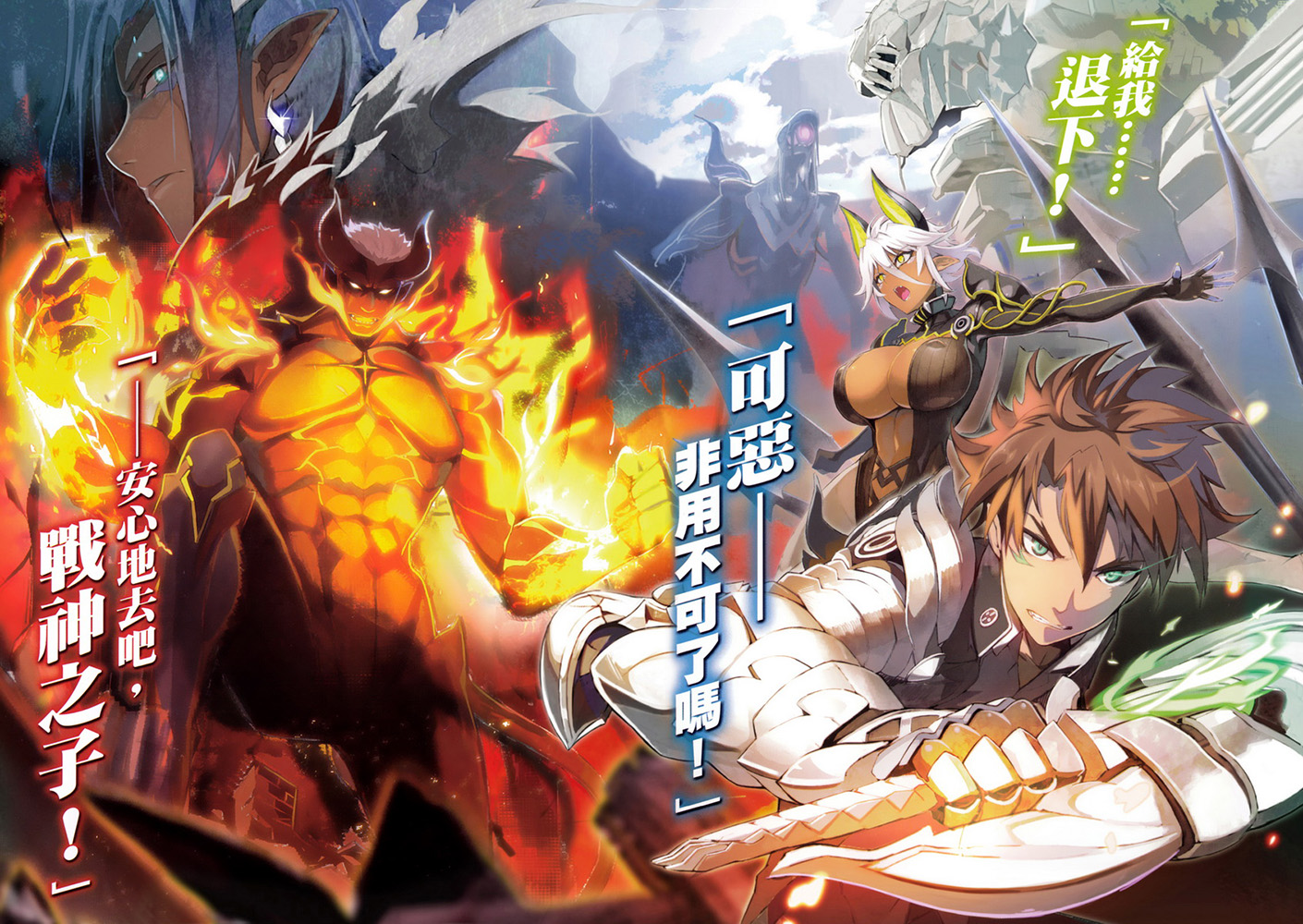 新妹魔王的契约者 新妹魔王的契约者