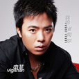 我的老同学(申菲演唱歌曲) 我的老同学(申菲演唱歌曲)