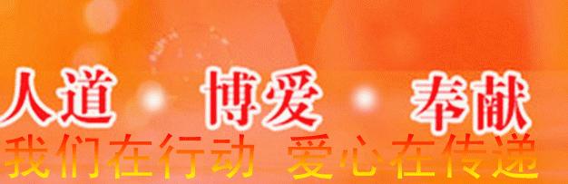 大爱有坊的理念 大爱有坊的理念