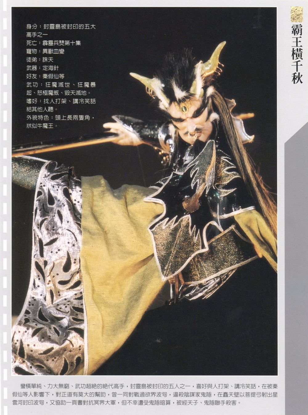 横千秋 横千秋