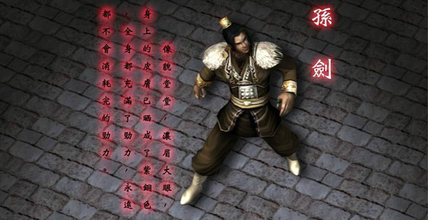 孙剑