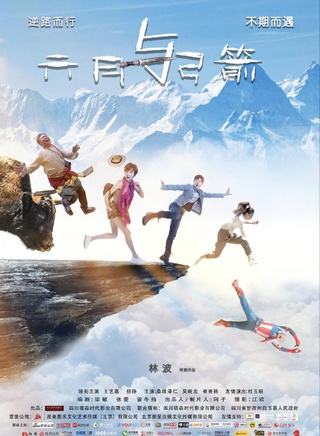 杨铮(中国内地男演员)