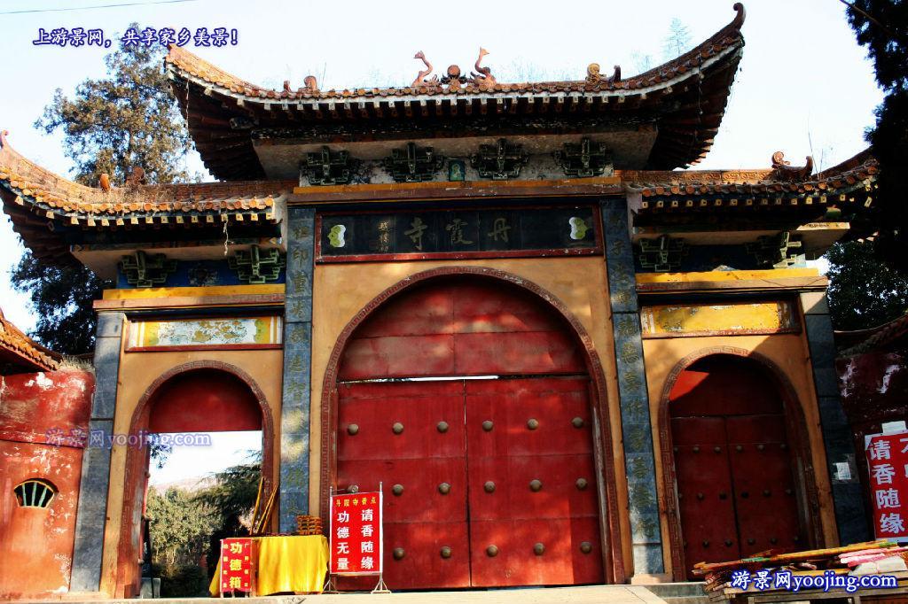 河南八大名寺之一——南召丹霞寺 河南八大名寺之一——南召丹霞寺